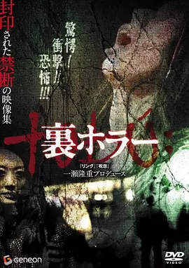 恐惧回返[电影解说] (2008) 海报